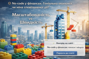 От хаоса к масштабированию: Как построить финансовую вертикаль, которая выдержит рост x2/x5