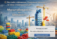 От хаоса к масштабированию: Как построить финансовую вертикаль, которая выдержит рост x2/x5